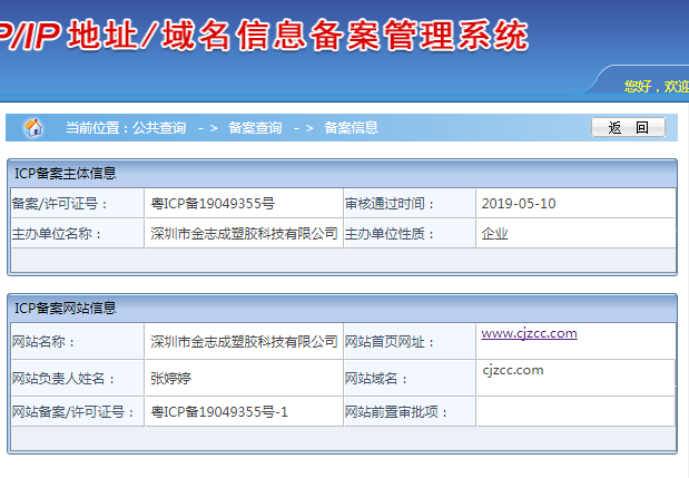 万彩网网站改版(图1)